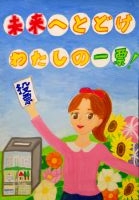 港小４年　横山愛莉さんの作品画像