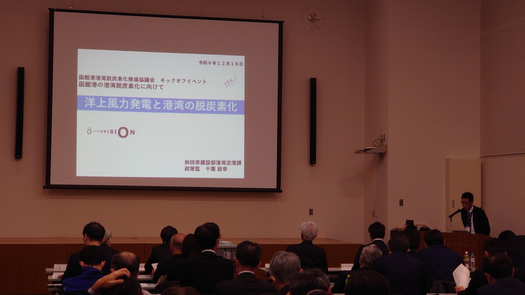 洋上風力発電と港湾の脱炭素