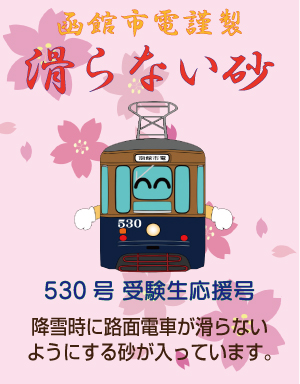 滑らない砂