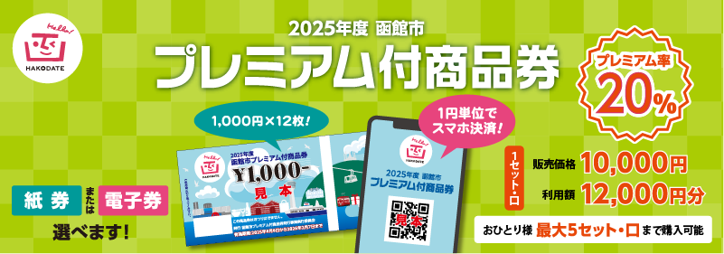 2025公式ウェブサイト