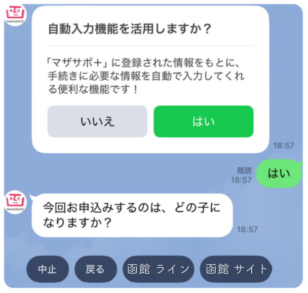 自動入力