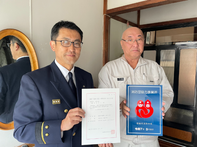 有限会社　共進工業
