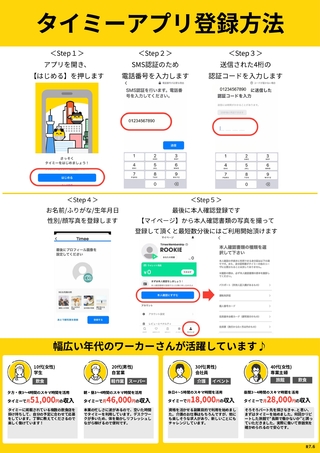 【函館市】ワーカー向けチラシ_page-0002