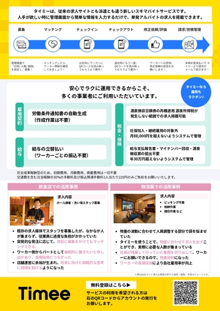 【函館市】企業向けチラシ _page-0002