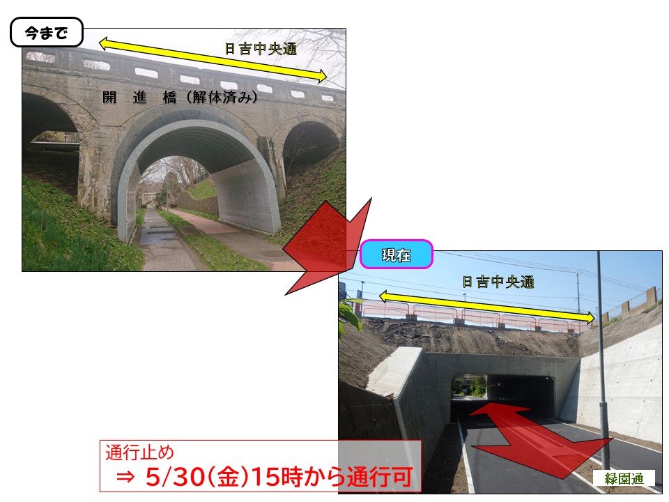 工事前後比較写真