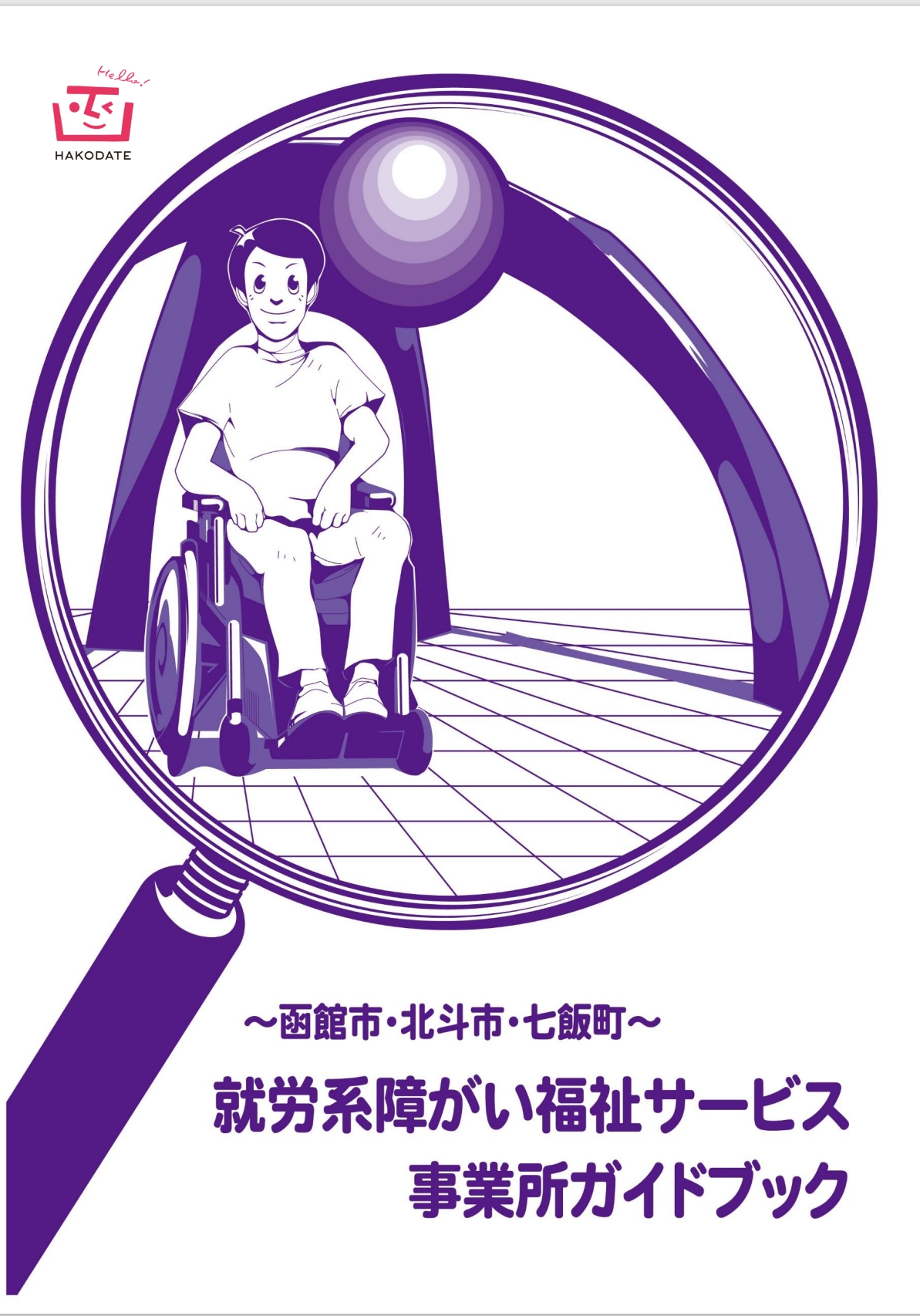 表紙