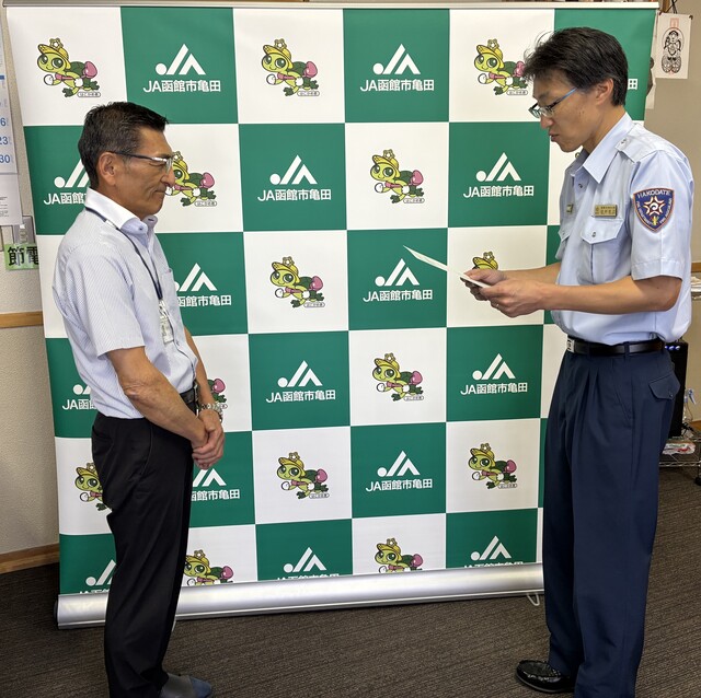 株式会社ジェイエイ・エネルギー販売