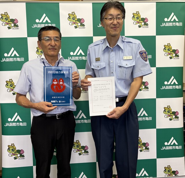 株式会社ジェイエイ・エネルギー販売