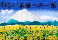 北日吉小４年　澤田昊空さんの作品画像
