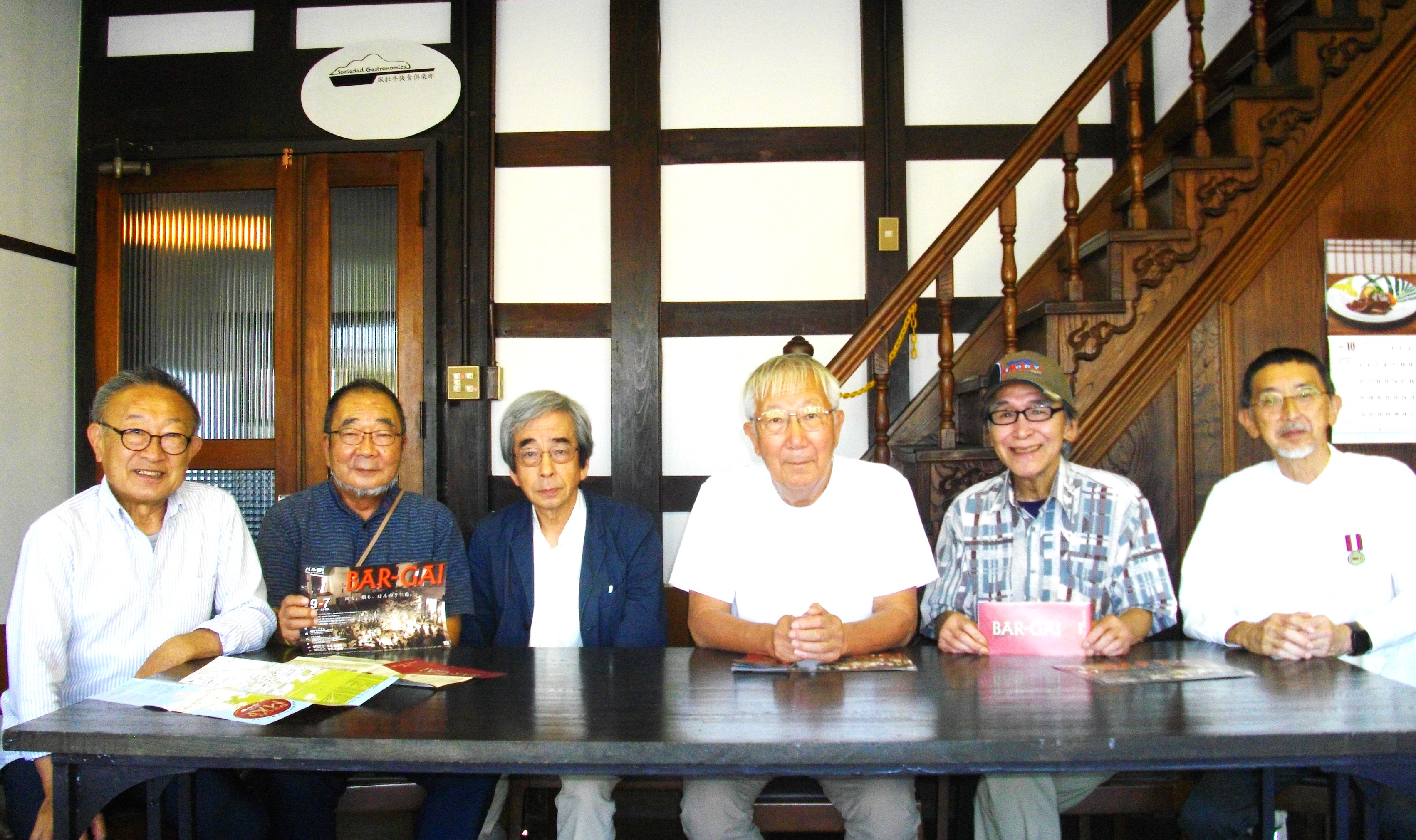 函館西部地区バル街実行委員会
