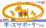 キッズサポーターカード　見本