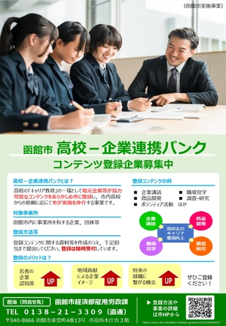 バンクチラシvol2(通年用)_page-0001 (1)