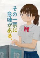 深堀中３年　永田光麗さんの作品画像