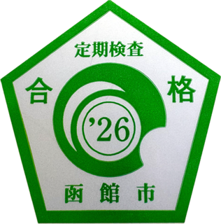 合格シール 合格シール