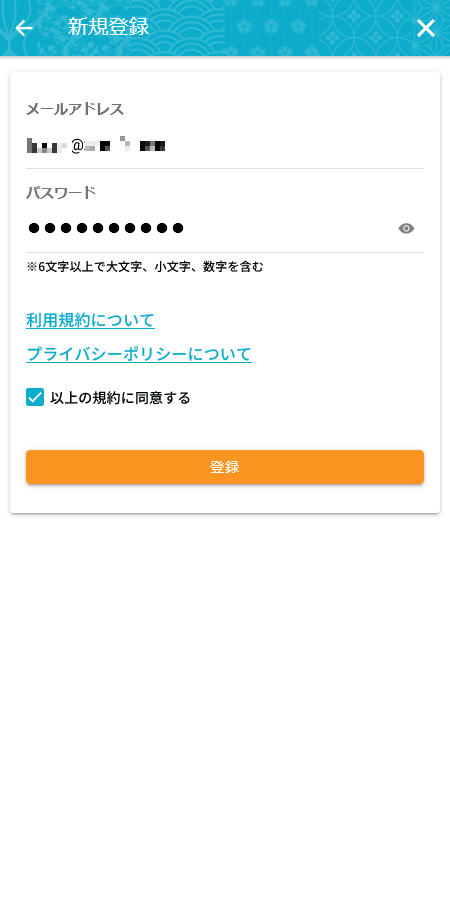 Webアプリ「Dohna!!」の新規アカウント登録するときの画面の画像