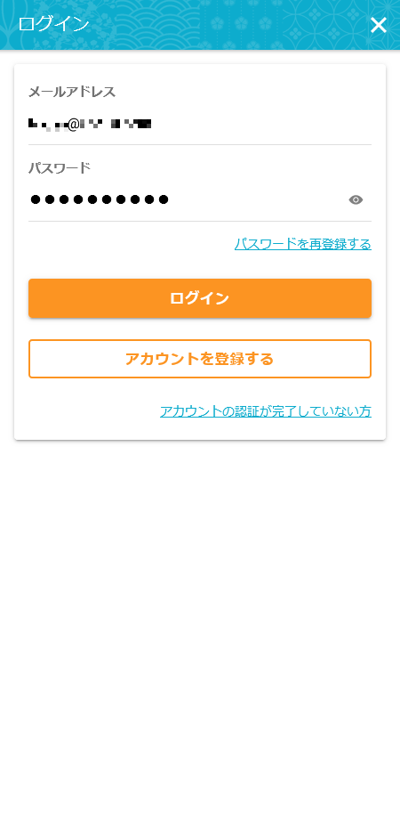 Webアプリ「Dohna!!」のログイン画面の画像