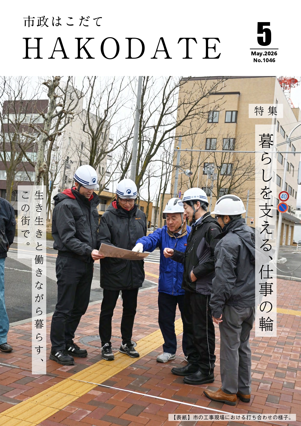 R08-05【表紙】 R08-05【表紙】
