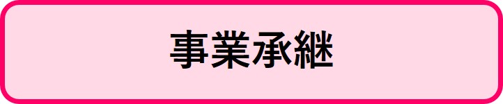 お役立ちツールの情報にリンクするボタン