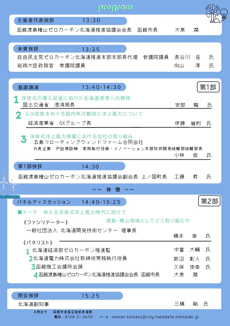 スライド2 フライヤー_ページ2