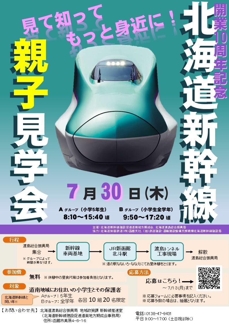 チラシ
