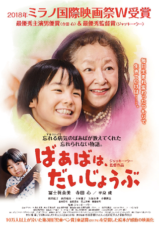映画チラシ表