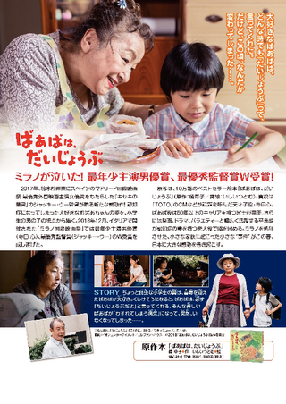 映画チラシ裏 映画チラシ裏