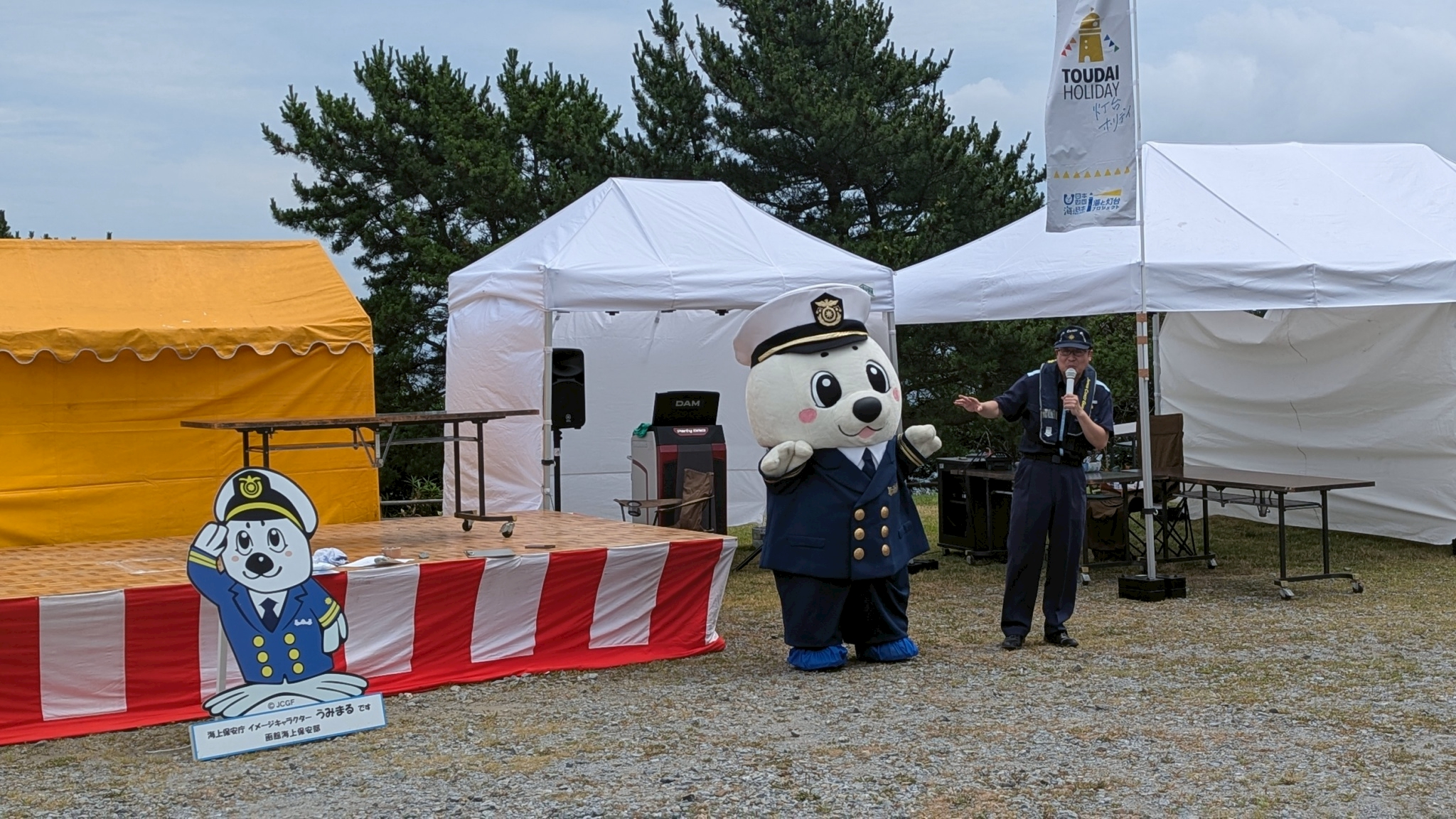 海上保安庁トークショー