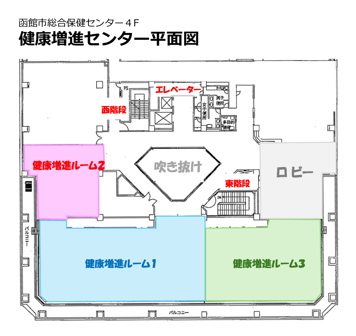 健康増進センター平面図