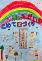 中央小4年 横山大偉弥さんの作品画像 中央小4年 横山大偉弥さんの作品画像