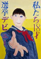 本通中3年 上村英士さんの作品画像 本通中3年 上村英士さんの作品画像