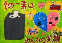 大森浜小5年 建部羽奈さんの作品画像 大森浜小5年 建部羽奈さんの作品画像