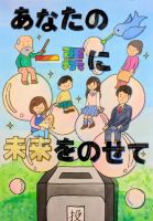 巴中1年 岡心花さんの作品画像 巴中1年 岡心花さんの作品画像