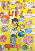 中央小6年 千田未来さんの作品画像 中央小6年 千田未来さんの作品画像