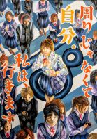 亀田中2年 吉田理人さんの作品画像 亀田中2年 吉田理人さんの作品画像