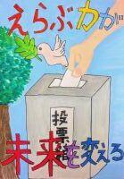 中央小6年 中川しおりさんの作品画像 中央小6年 中川しおりさんの作品画像