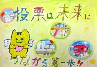 大森浜小5年 樋熊結依香さんの作品画像 大森浜小5年 樋熊結依香さんの作品画像