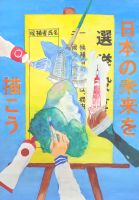 桔梗中2年 黒川結衣さんの作品画像 桔梗中2年 黒川結衣さんの作品画像