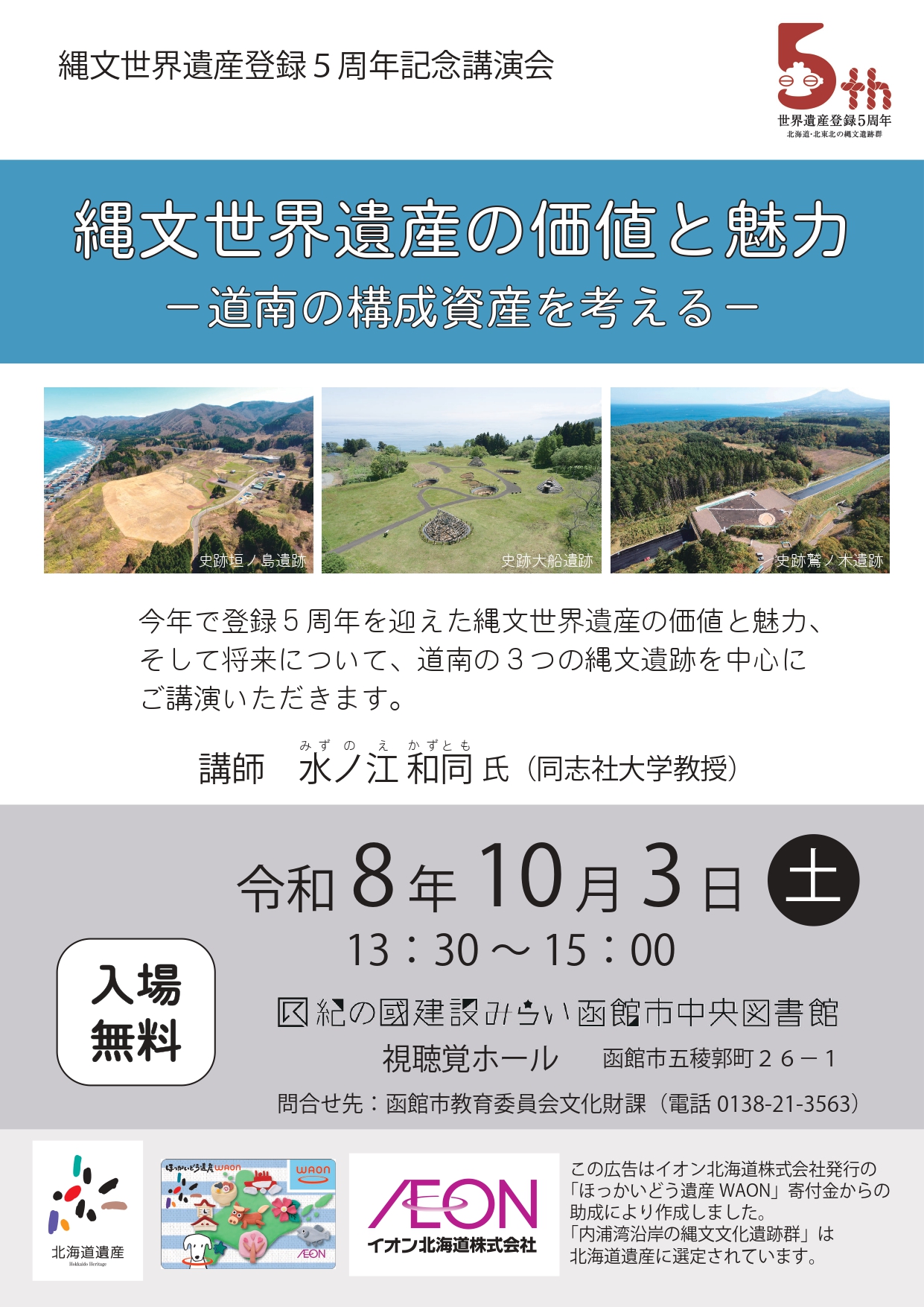 1003講演会チラシ_page-1 1003講演会チラシ_page-1