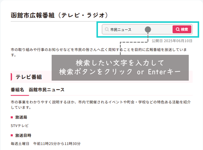 窓文字入力 ページ内検索フォームに文字を入力した画像