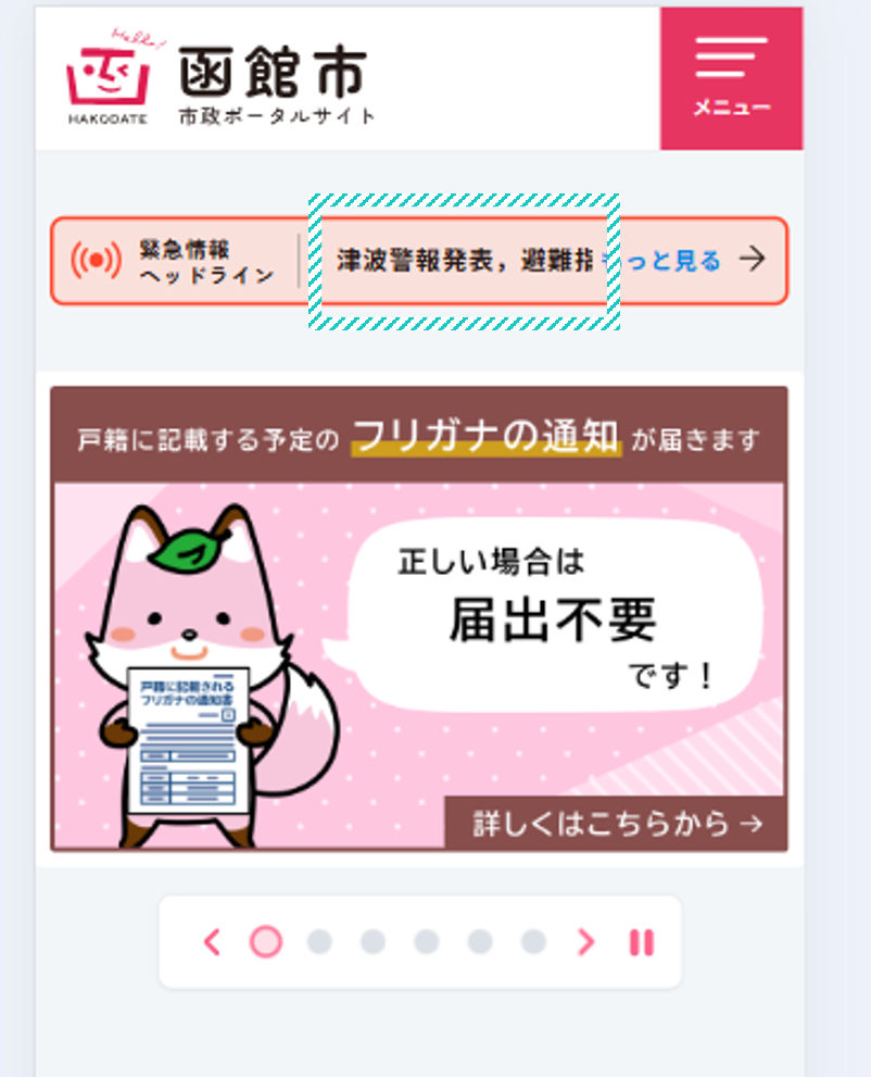 変更前のヘッドライン デザインを変更する前のヘッドラインのイメージ画像