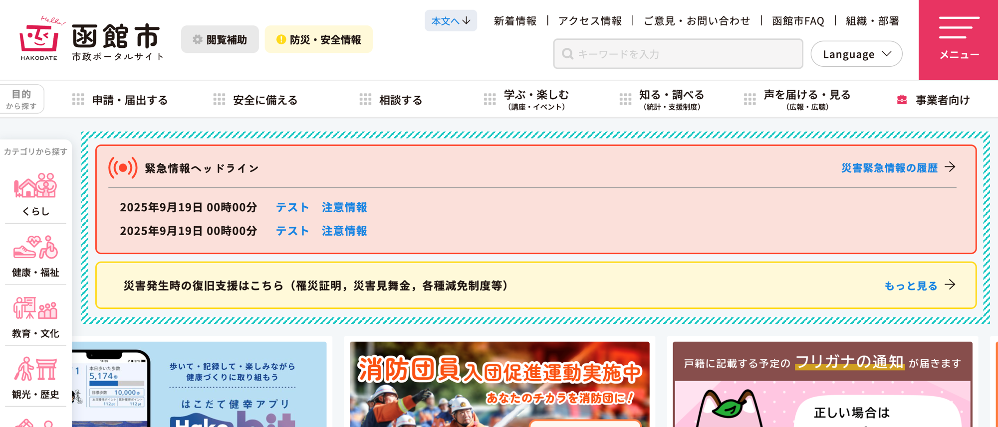 修正後のヘッドライン デザインの修正を行い,スマホでも見やすくなったヘッドラインのイメージ画像